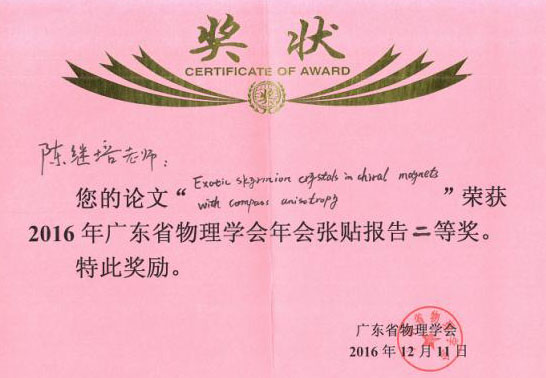 http://portal.gzhu.edu.cn/image/image_gallery?uuid=00ffd9d5-7fe8-49d8-93fd-f268302f1dbb&groupId=26297&t=1482876013355