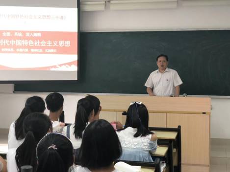 书记思政课1