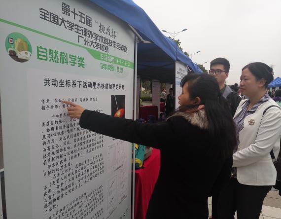 http://portal.gzhu.edu.cn/image/image_gallery?uuid=b0fd5cb1-4c94-4f2b-9616-a914c981ba76&groupId=26297&t=1489512818366